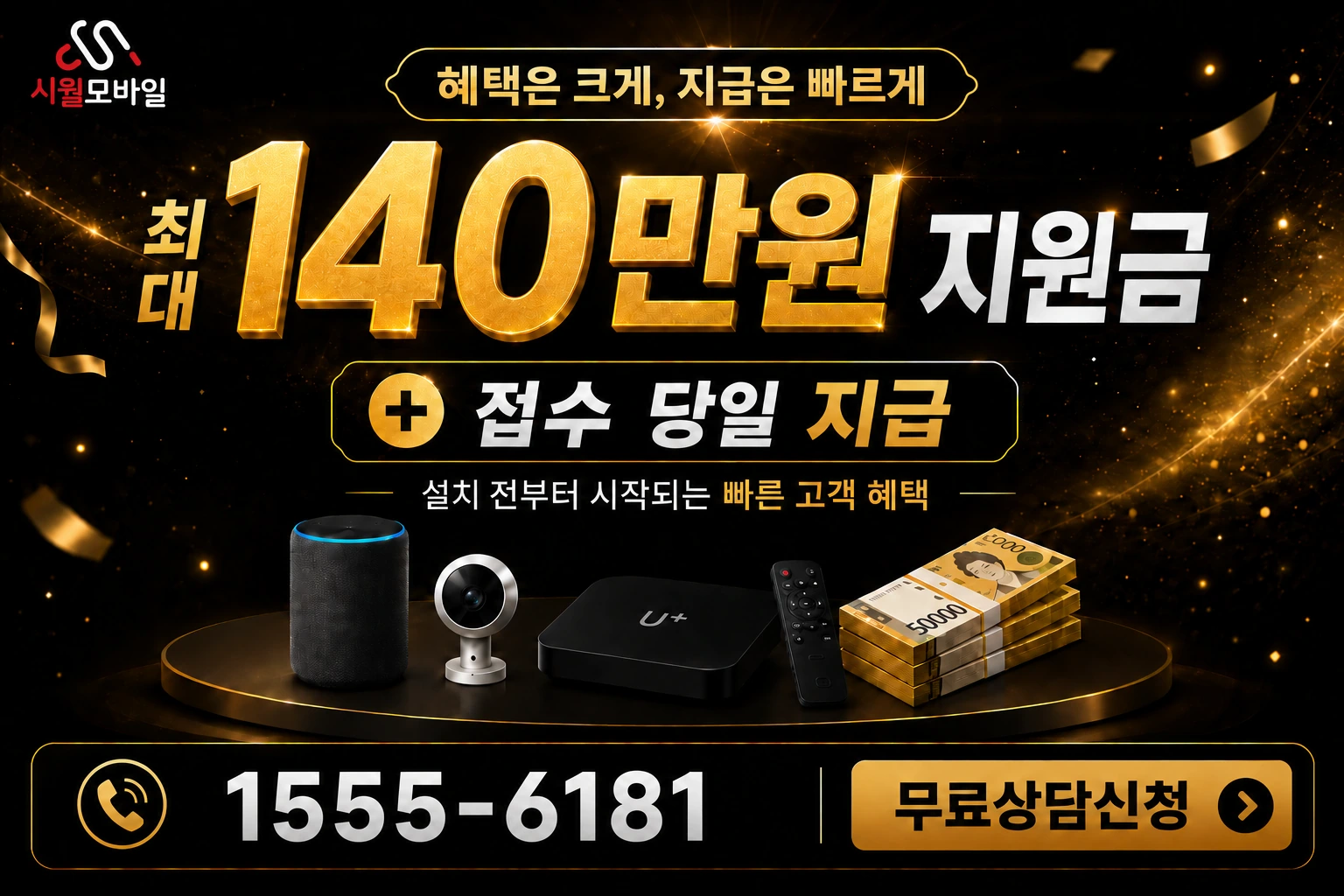 춘천시 신북읍 지내리 인터넷 가입 혜택 안내