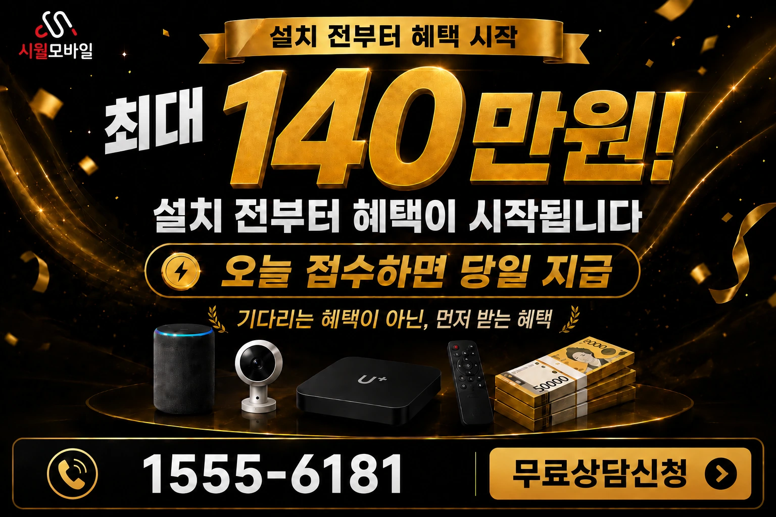평택시 팽성읍 대추리 인터넷 가입 혜택 안내