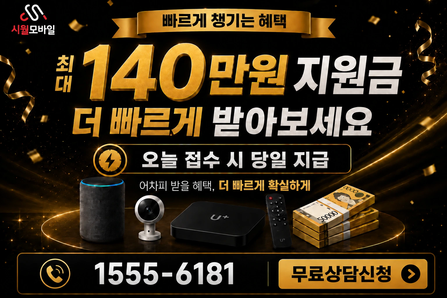 담양군 수북면 오정리 인터넷 가입 혜택 안내