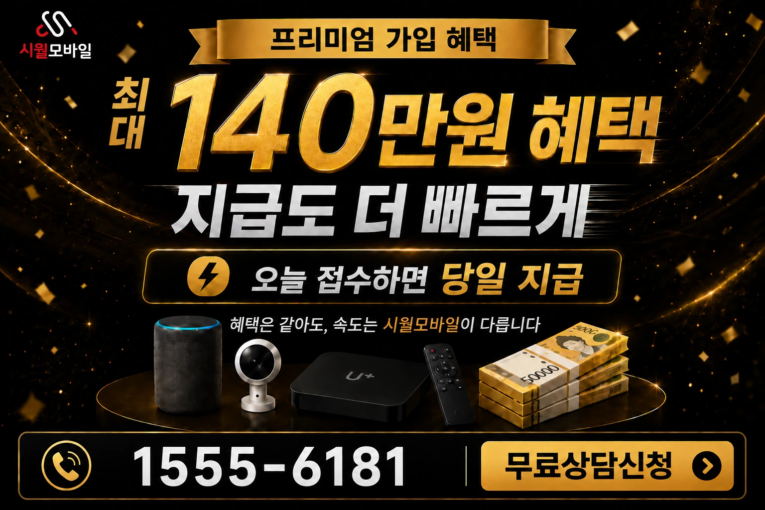 제주시 구좌읍 한동리 인터넷 가입 혜택 안내