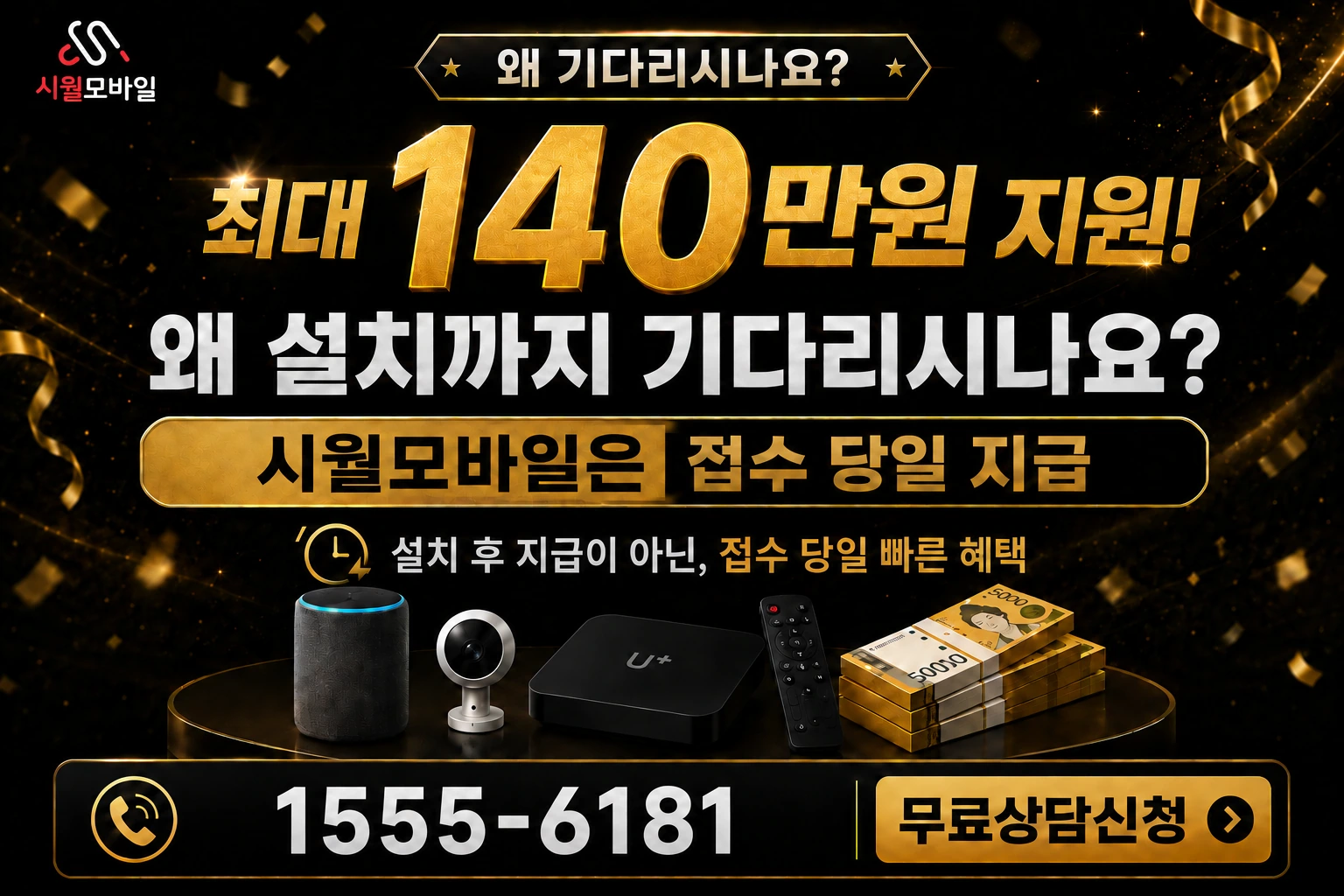 아산시 도고면 금산리 인터넷 가입 혜택 안내