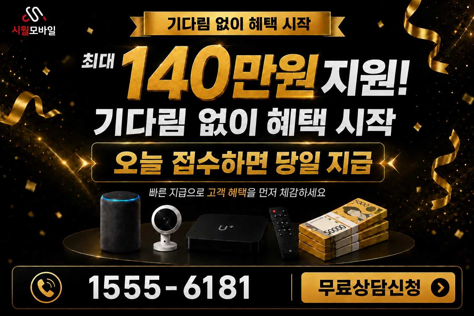서울시 중랑구 면목3동 인터넷 가입 혜택 안내