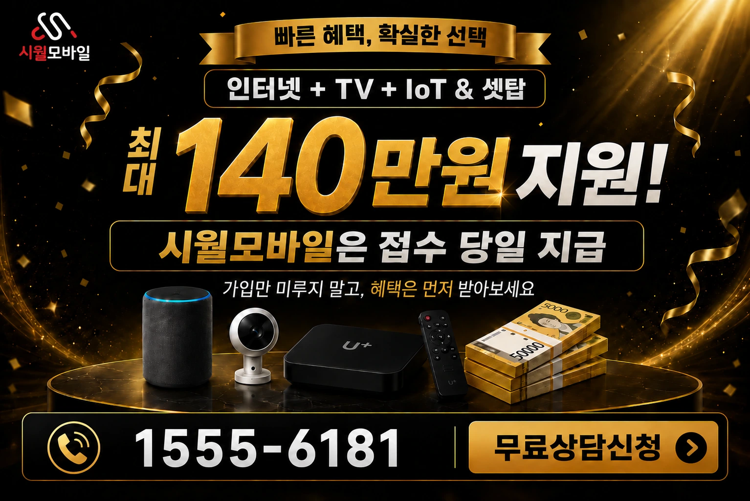 삼척시 도계읍 무건리 인터넷 가입 혜택 안내